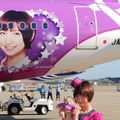 「MARIKO JET」