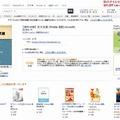 「宮本武蔵 （Kindle連載） ［Kindle版］ 」は無料配信となっている