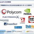 RagingWire社主要顧客