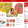 郵便年賀.jp