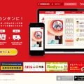 「Yahoo！JAPAN年賀状」サイト