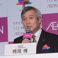 イオングループ商品最高責任者専務執行役 横尾博氏