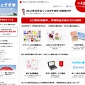「ウェブポ」トップページ