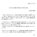 FUJI★7GIRLsの事故に関する藤商事の発表