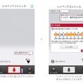 「しゃべってコンシェル」操作画面