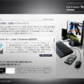 VAIO type R masterの紹介ページ（Sony Style）