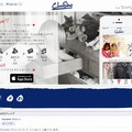 「ClooShe」プロモーションページ