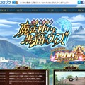 「クイズRPG魔法使いと黒猫のウィズ」PCサイト