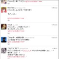 Twitter上で確認された不正ファイルのURLを拡散するツイート例