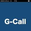 アプリ「国際/国内電話G-Call」（iOS）起動画面
