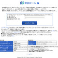 確認されたフィッシングサイト