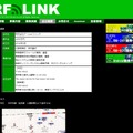 「アールエフリンク」サイト