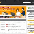 「ジャパンケーブルネット（JCN）」サイト