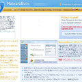 MalwareBurnの案内サイト。よく読むと日本語が… すでに何者かに改ざんされたかのよう（笑）