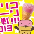 4組の人気アイドルグループが競い合う