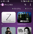 「Music Unlimited」のサービス連携では豊富な「チャンネル」メニューが揃う