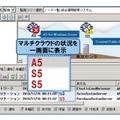 富士通、クラウドハイブリッド環境の運用管理ソフト「Systemwalker Centric Manager V15」発売