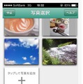 「netprint写真かんたんプリント」アプリ画面