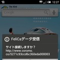 TAPボードにタッチした直後の画面