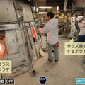 「ガラス器製造工場」（松徳硝子）