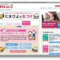 2013年たまひよ名前ランキング