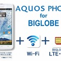 「Wi-Fiほぼスマホ」（AQUOS PHONE for BIGLOBE）イメージ