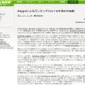Dr.WEBによる発表