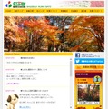 「修善寺虹の郷」公式サイト