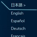 右上のタブにて、日本語を選択可能