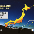 12月14日夜の全国の天気傾向