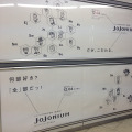 ジョジョの奇妙な冒険完全版「JoJonium」が渋谷駅をジャック中ッ！