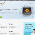 ビットコイン取引所サイト「Mt.Gox」トップページ