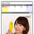 テレビ東京の女子アナがアプリの日めくりカレンダーに！1月まで無料