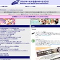 「コミックマーケット」公式サイト