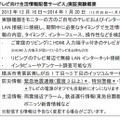 「プッシュ型テレビ向け生活情報配信サービス」実証実験概要