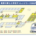 滝野川第七小学校コース