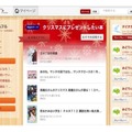 「ブクフレWeb」の「タイムライン」＋「フレーフレー！ボタン」