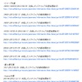 SoftBankの該当製品