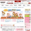 ダスキン「大掃除は段取りで決まり！」