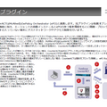 McAfee ePolicy Orchestrator との連携