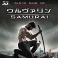 ウルヴァリン：SAMURAI（BD）