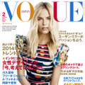 『VOGUE JAPAN』2月号