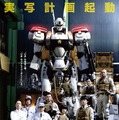 『THE NEXT GENERATION - パトレイバー -』ポスター　(C) 2014 「THE NEXT GENERATION  - PATLABOR -」製作委員会