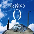 1/72 零式艦上戦闘機二一型「永遠の0」特別版