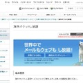 ソフトバンクモバイルのLTE国際ローミングは4ヵ国対応