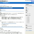 サイボウズによる情報ページ（CVE-2013-6006）