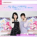 「ハピネスチャージプリキュア！」OPに起用された仲谷明香（左）