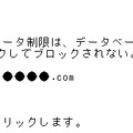 Nexyz.BB Web.Mail偽メールの内容