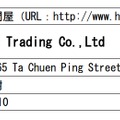 事業者の概要（ウェブサイトに運営者の紹介として記載のあった内容）