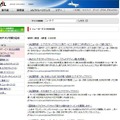 JALサイトでの検索。左サイドにカテゴリーが表示されている